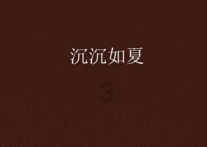 逃离荒凉的地方